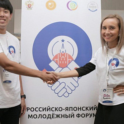 РТУ МИРЭА, выполняющий функции Координационного бюро российско-японских молодежных обменов, проведёт Российско-Японский молодежный форум