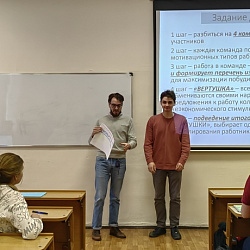 В Институте технологий управления прошел тренинг по мотивации команды проекта