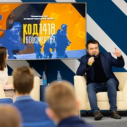 В РТУ МИРЭА прошла презентация проекта «Код бессмертия 1418»