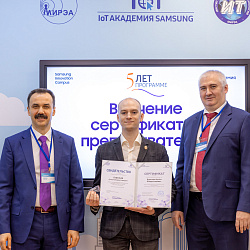 В IT Академии Samsung вручили сертификаты преподавателям и студентам РТУ МИРЭА