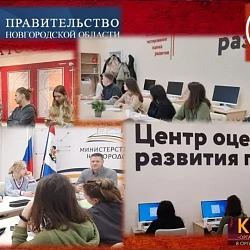 Студенты института технологий управления прошли стажировку в Правительстве Новгородской области