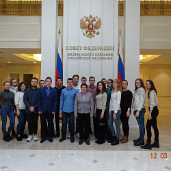Для студентов Института экономики и права состоялось занятие в Совете Федерации