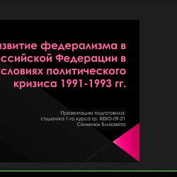 В Институте технологий управления состоялась студенческая научно-практическая конференция в формате онлайн
