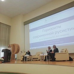 Заведующая кафедрой РТУ МИРЭА выступила на конференции, приуроченной к 90-летию академика В.Г. Костомарова