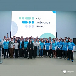 На базе «Альтаира» прошла церемония посвящения в цифровые ученики 