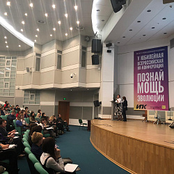 Представители Института экономики и права приняли участие в V Юбилейной Всероссийской HR-конференции «Эволюция HR»