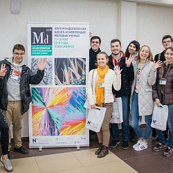 Студенты университета завоевали призовые места на Менделеевском конкурсе