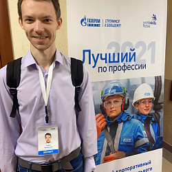 Сотрудники ИТХТ имени М.В. Ломоносова выступили экспертами отраслевого чемпионата среди нефтяных компаний РФ по стандартам WorldSkills