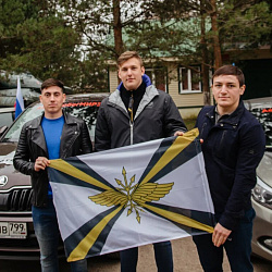 Студенты РТУ МИРЭА вернулись из автопробега памяти