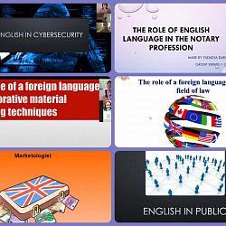 В Институте экономики и права состоялся открытый онлайн семинар на иностранном языке