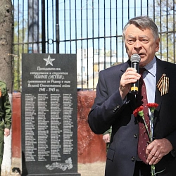 В Университете прошли торжественные мероприятия в честь 70-летия Победы в ВОВ.