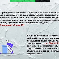 В Институте технологий управления состоялся круглый стол
