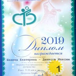КНООПС&М заняли призовые места в первенстве Московской федерации спортивного танца