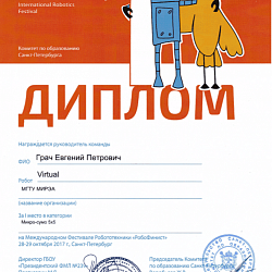 Студенты Колледжа приборостроения и информационных технологий приняли участие в Международном фестивале робототехники «РОБОФИНИСТ 2017»