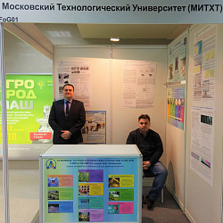 Университет принял участие в международной специализированной выставке «Interplastica – 2018»