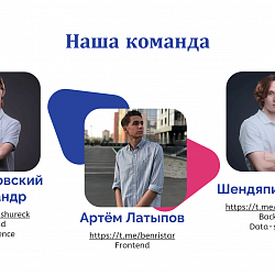 Студенты Института информационных технологий заняли третье место в кейсе хакатона «Цифровой прорыв» Центрального федерального округа