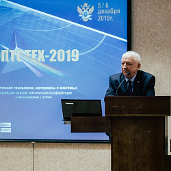 В РТУ МИРЭА состоялась Российская научно-техническая конференция с международным участием «ОПТОТЕХ-2019»