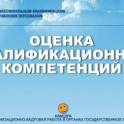 Выпускники Института технологий управления университета успешно прошли профессиональную оценку