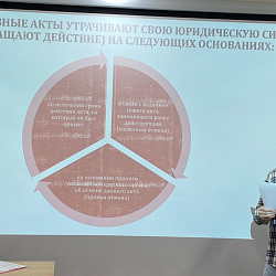 В Институте технологий управления обсудили формы права
