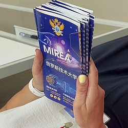 Состоялось открытие Летней школы РТУ МИРЭА