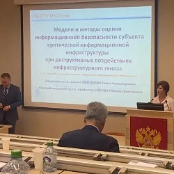 Поздравляем с защитой диссертационного исследования на соискание учёной степени доктора технических наук доцента Института кибербезопасности и цифровых технологий Елену Александровну Максимову 