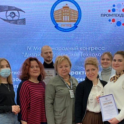 Студенты РТУ МИРЭА заняли призовые места в рамках конгресса «Дизайн. Материалы. Технология»
