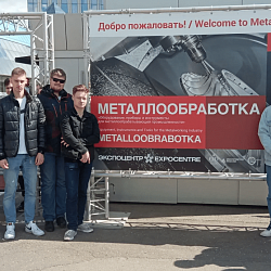 Студенты РТУ МИРЭА посетили выставку «Металлообработка-2022»