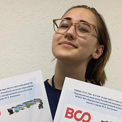Студентка Института ИНТЕГУ заняла 1-е место на Всероссийской олимпиаде по иностранным языкам