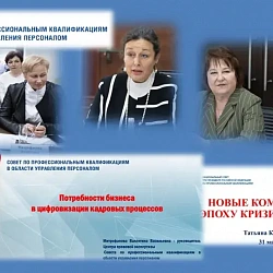 Преподаватели Института технологий управления признаны экспертами по проведению профессионально-общественной аккредитации
