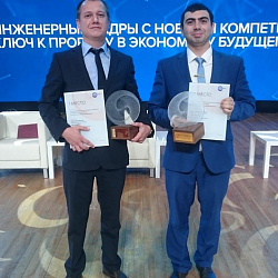 Аспирант РТУ МИРЭА занял 3-е место в конкурсе на премию имени В.А. Ревунова