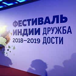 Иностранные студенты РТУ МИРЭА посетили Фестиваль Индии