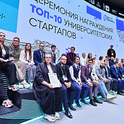 Открыт приём заявок на участие во Всероссийском рейтинге топ-1000 университетских стартапов