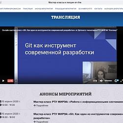 РТУ МИРЭА продолжает профориентационную работу со школьниками в онлайн режиме