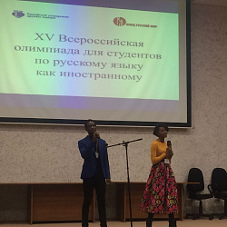 Студенты Института международного образования приняли участие в XV Всероссийской олимпиаде по русскому языку как иностранному