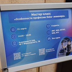 Студенты РТУ МИРЭА побывали на мастер-классе от эксперта АО «Гринатом»