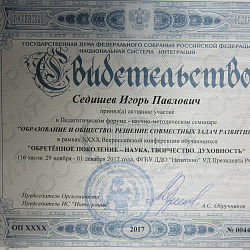 Сотрудник Института тонких химических технологий имени М.В. Ломоносова принял участие во Всероссийском молодежном форуме