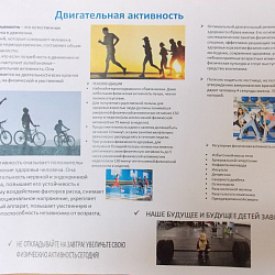 В Колледже прошла декада, посвященная здоровому образу жизни 