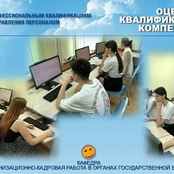 Выпускники Института технологий управления университета успешно прошли профессиональную оценку