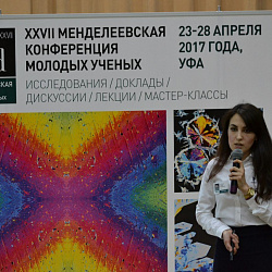 Представители университета стали призерами XXVII Менделеевской конференции студентов-химиков