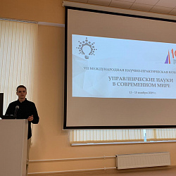 Преподаватели и студенты Института ИНТЕГУ обсудили вопросы управленческих наук