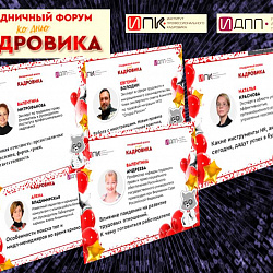 Студенты Института экономики и права приняли участие в кадровом форуме