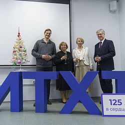  В РТУ МИРЭА отпраздновали юбилей кафедры химии и технологии основного органического синтеза