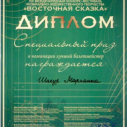 Танцевальный коллектив «КНООПС&М» подтвердил звание лауреата 1-й степени международных фестивалей и чемпионский титул