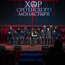 Накануне Дня народного единства в университете выступил хор Сретенского монастыря