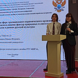 Триумф дизайна: студенты РТУ МИРЭА завоевали награды на международном конгрессе
