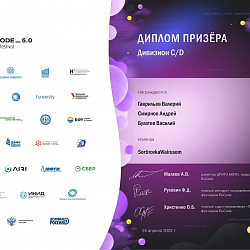 Команды сборной РТУ МИРЭА стали победителями и призёрами финального чемпионата по алгоритмическому программированию RuCode 5.0 дивизиона C/F