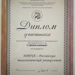Студенты университета стали лауреатами фестиваля искусств «С веком наравне»