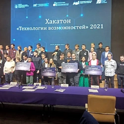 Студенты Института кибербезопасности и цифровых технологий выиграли 300 тысяч рублей на хакатоне «Технологии возможностей» 