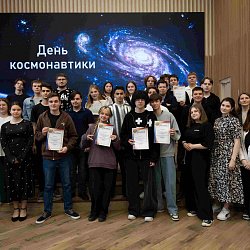 В колледже РТУ МИРЭА состоялась викторина ко Дню космонавтики