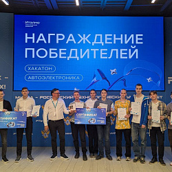В РТУ МИРЭА прошёл День компании ИТЭЛМА
